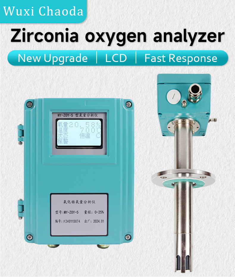 Split Zirconia Oxygen Analyzer