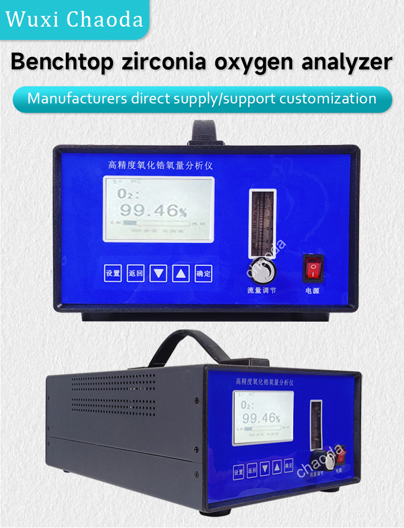 Benchtop Zirconia Oxygen Analyzer